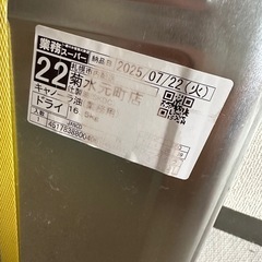 キャノーラ油 一斗缶の画像