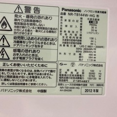 Panasonic 冷蔵庫の画像