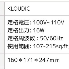 ※お譲り先決定※『中古』KLOUDIC 空気清浄機の画像