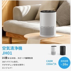※お譲り先決定※『中古』KLOUDIC 空気清浄機の画像