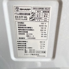 SHARP ドラム式洗濯機 2021年製の画像