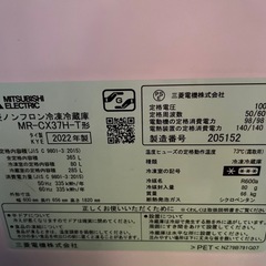 【12月末~1月上旬引き取り限定！】三菱ノンフロン冷凍冷蔵庫の画像