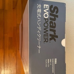 シャーク　充電式ハンディクリーナー　の画像