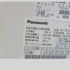 ID：661110　電気式衣類乾燥機　　5K　パナソニックの画像