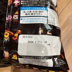 ⑪🙏決まりました🙏お菓子セット　チップスター　カラムーチョ　伊予柑パイ　安納芋パウンドケーキの画像