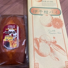⑪🙏決まりました🙏お菓子セット　チップスター　カラムーチョ　伊予柑パイ　安納芋パウンドケーキの画像
