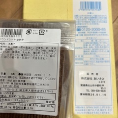 ⑪🙏決まりました🙏お菓子セット　チップスター　カラムーチョ　伊予柑パイ　安納芋パウンドケーキの画像