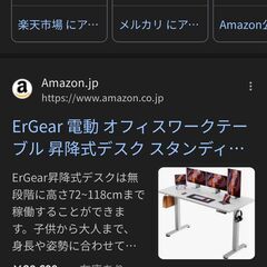 ErGear 電動オフィスワークテーブル昇降式デスク幅160cmの画像