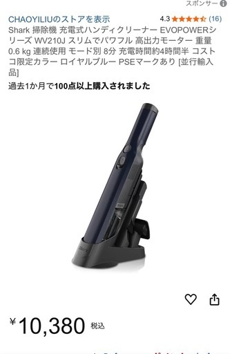 シャーク　充電式ハンディクリーナー　