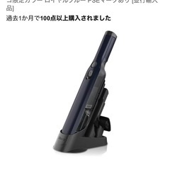シャーク　充電式ハンディクリーナー　の画像
