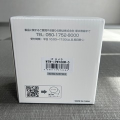 新品・未使用品　みてるちゃん2 5Plus CR7の画像