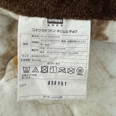 【取引予定者決定」】こたつ布団　あげます　0えん円の画像