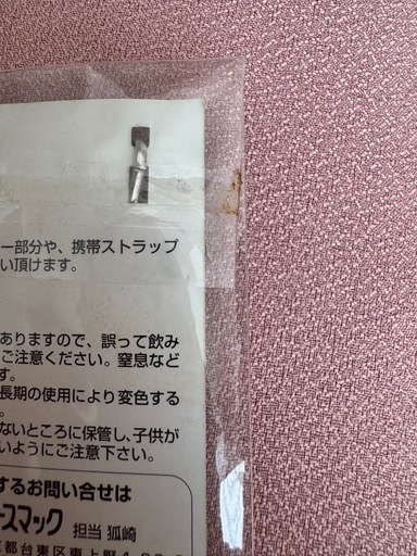 パラサイトイヴ2 メタルチャーム キーホルダー