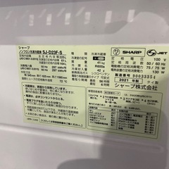 【本日限定】シャープ 225L 冷蔵庫 2021年製の画像