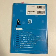 マスコミ実践 テレビ局 内定対策 2021年版の画像