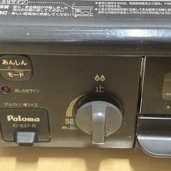 ガスコンロ(予約済み
) の画像