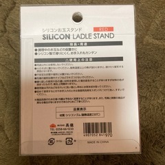 シリコンお玉スタンド タカギの画像