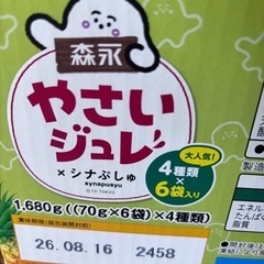 【新品　未開封】森永　やさいジュレ　× シナぷしゅの画像
