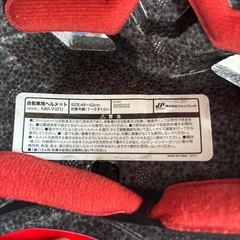 自転車トーマスヘルメットの画像