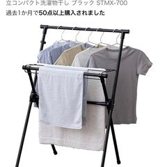 洗濯物干
の画像