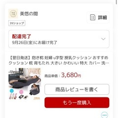 決まりました！9月24日購入　未使用　の画像