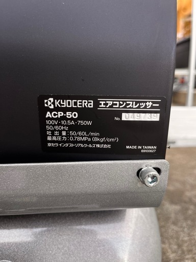 そろそろタイヤ交換　
京セラ　エアコンプレッサー　軽量オイルレス