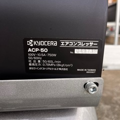 京セラ　エアコンプレッサー　軽量オイルレスの画像