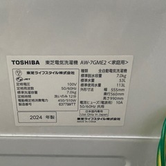 24年製　TOSHIBA 7kg　の画像