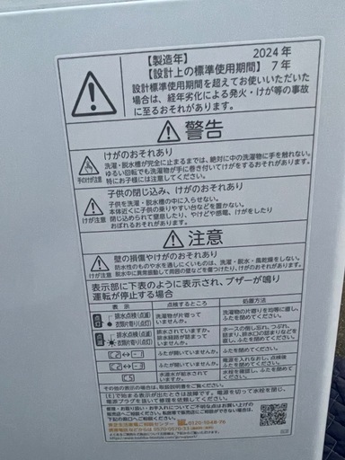 24年製　TOSHIBA 7kg　