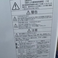 24年製　TOSHIBA 7kg　の画像