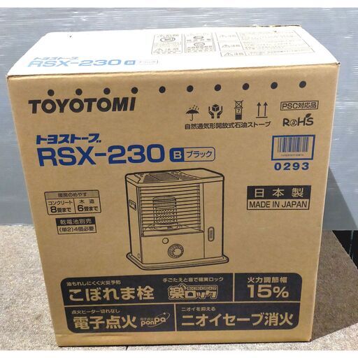 未使用品 トヨトミ ポータブルストーブ トヨストーブ 2018年製 RSX-230 電池式 ①