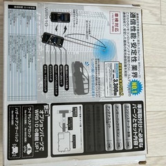 コムテック　エンジンスターター　の画像