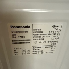 2025年　パナソニック　洗濯機　7kg  極び美品の画像