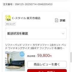 ソファの画像