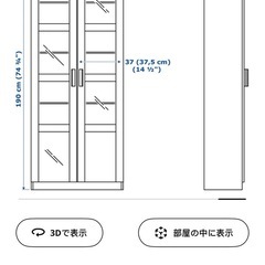 ikea家具の画像