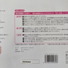 Richell  ひんやりしないおふろマット
の画像