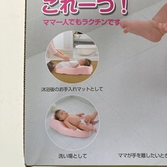 Richell  ひんやりしないおふろマット
の画像