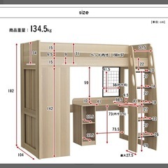 美品　システムベッド　ロフトベッド　白の画像
