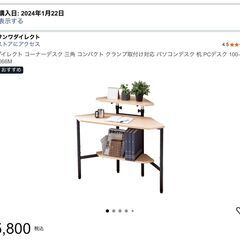 【急募】コーナーデスク引き取れる方の画像