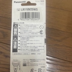パナソニック　ミニレフ電球の画像