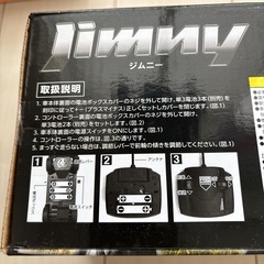 【新品未開封】ジムニーの画像