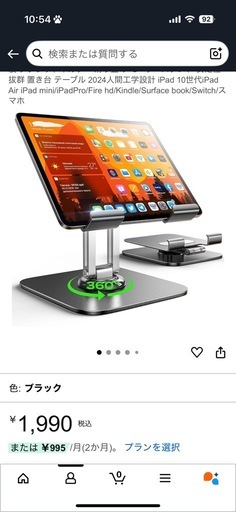 モバイルモニター