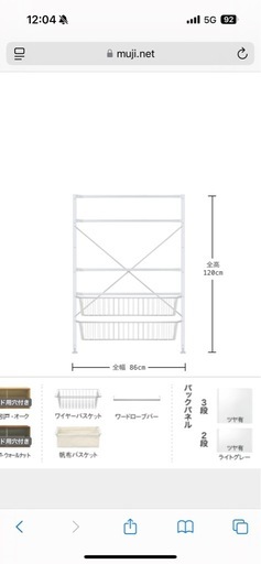 無印良品 ユニットシェルフ