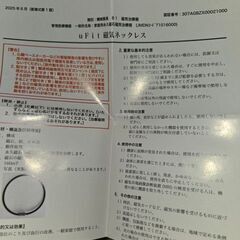新品　[uFit] 【プロアスリート愛用】 磁気ネックレス肩こり改善 血行改善 の画像