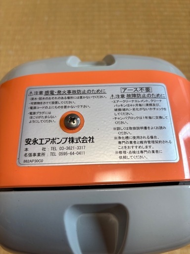 安永エアーポンプAP-60G