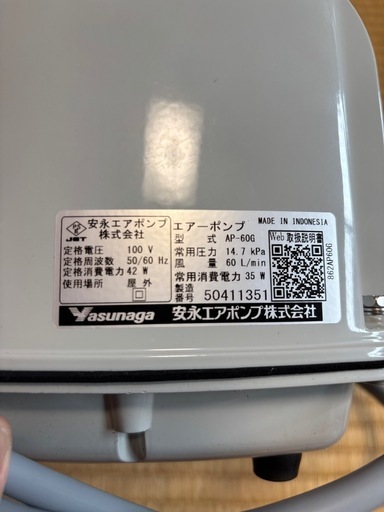 安永エアーポンプAP-60G