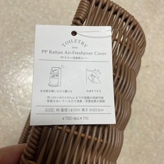 消臭剤カバーの画像