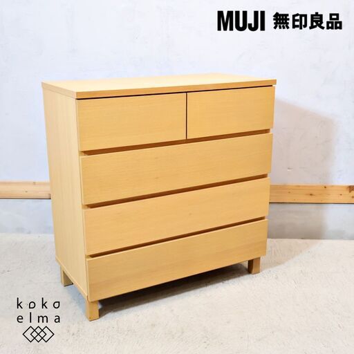 人気の無印良品(MUJI)のオーク材を使用したチェスト・4段ワイド！ナチュラルで明るい色合いが暖かな雰囲気の北欧スタイルインテリアにも♪収納力もあるので1人暮らしなどこれからの新生活に♪