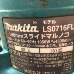【店頭引取限定】【中古】【現状販売】MAKITA マキタ スライド丸のこ 22,000円(税込)の画像