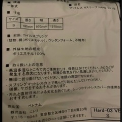 【本日限定】シングルベットセットの画像